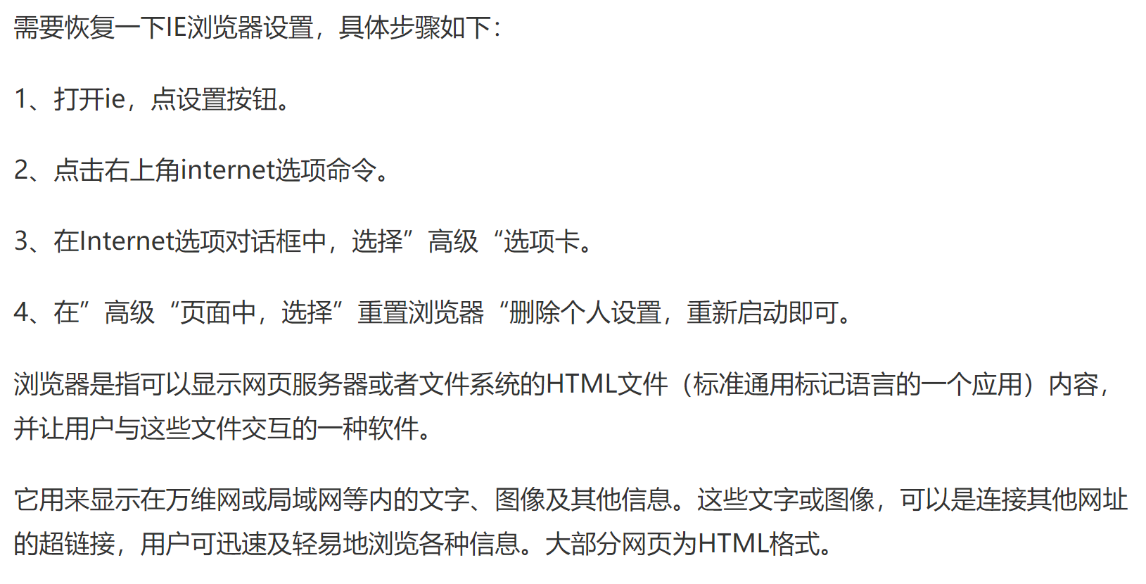 浏览器ERR_CONNECTION_REFUSED怎么解决 系统知识 第1张