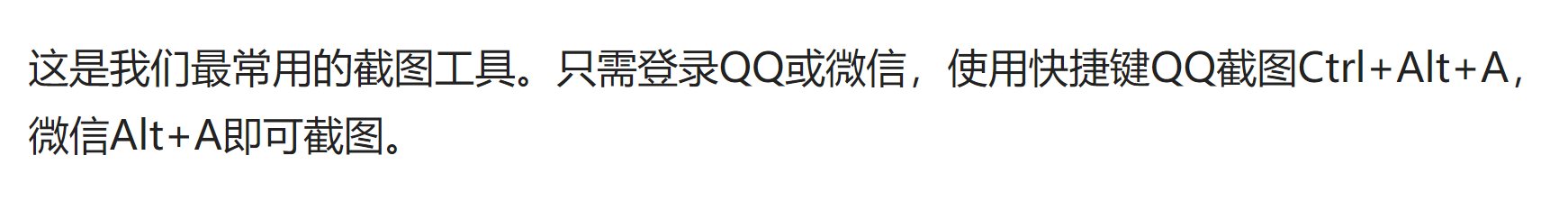 电脑怎么截图?电脑截屏怎么截图呢？ 系统知识 第1张