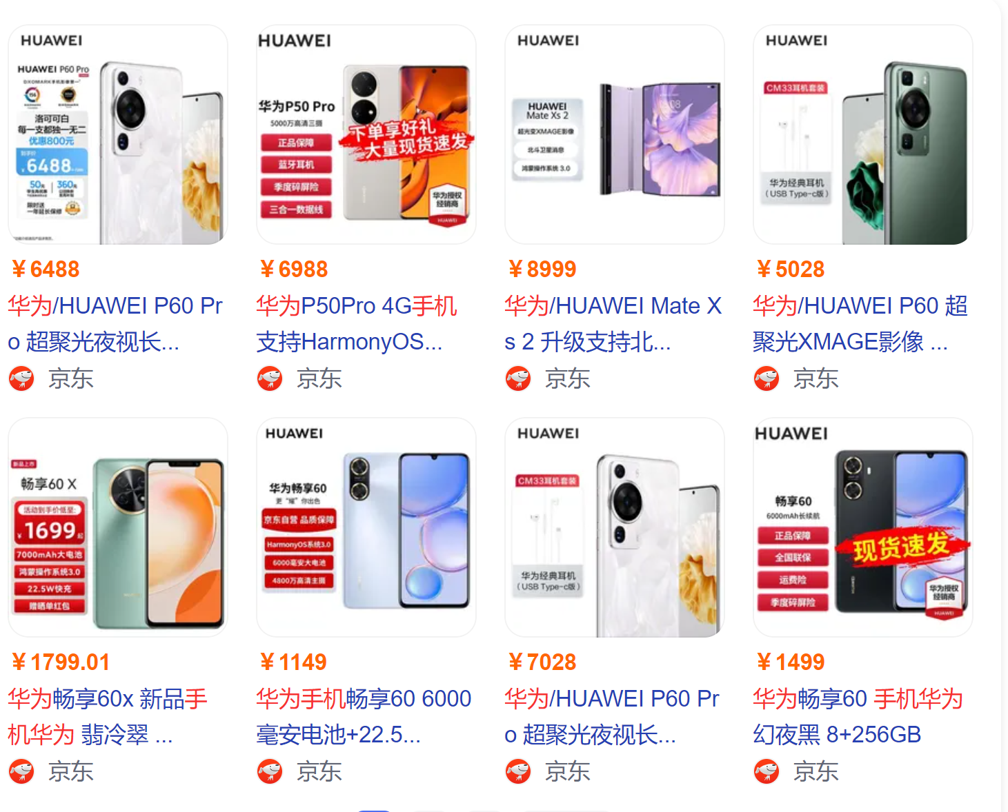 华为手机哪款性价比高 质量好 数码科技 第1张