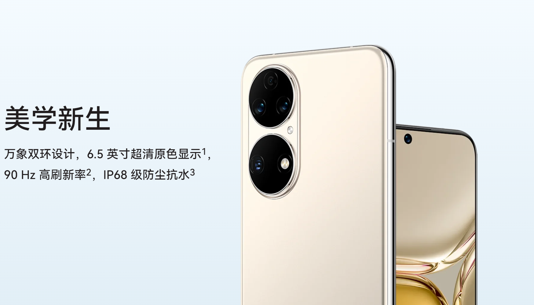 华为p50是什么时候上市的 数码科技 第1张