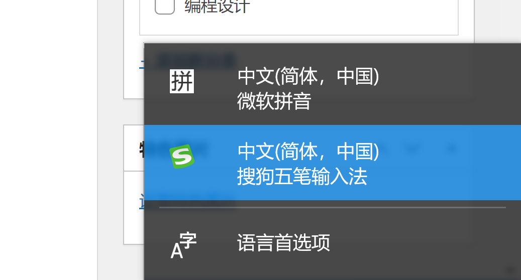 怎么关闭输入法 系统知识 第1张