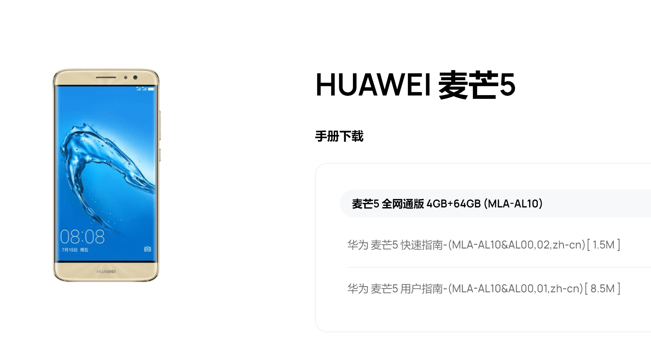 麦芒是什么牌子的手机 数码科技 第1张