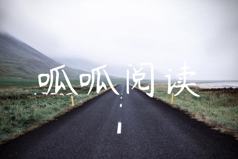 呱呱阅读